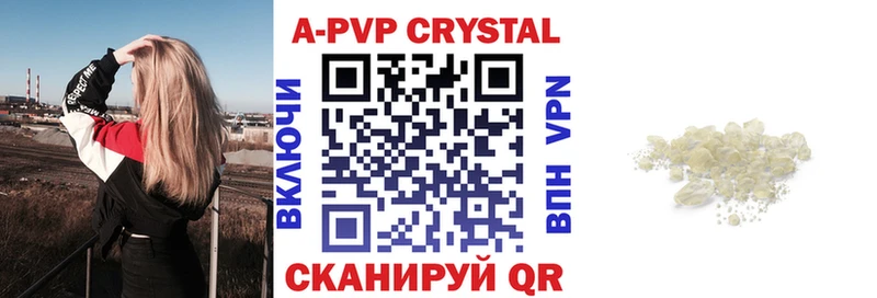 где можно купить   Чудово  А ПВП Crystall 
