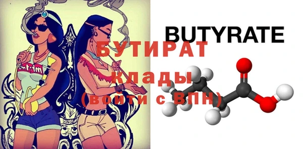 стаф Бородино